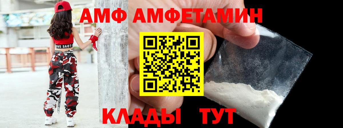 АМФ VHQ Кировск