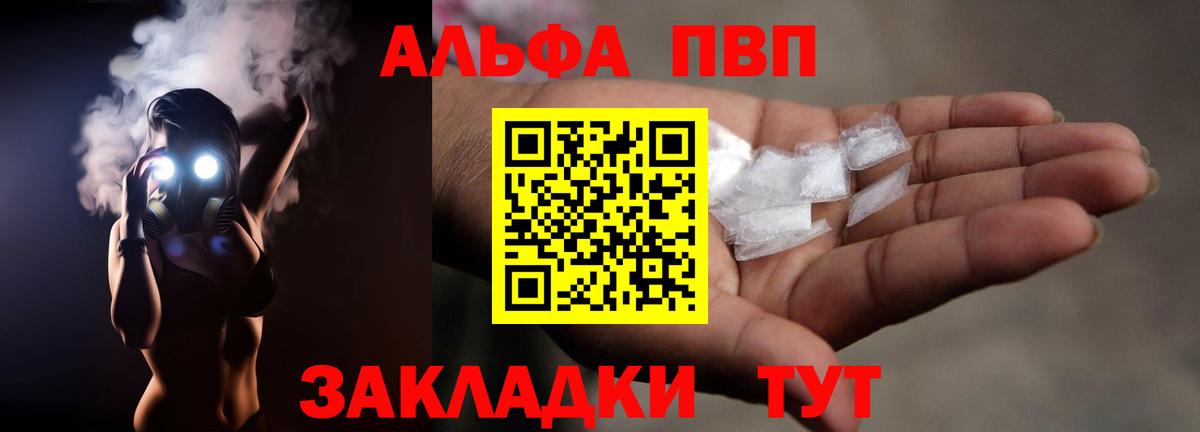 A-PVP мука Кировск