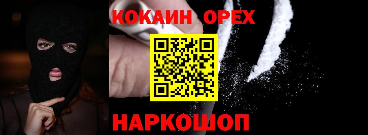 Кировск  наркота  Вход с VPN  Кокаин  Кокаин Эквадор  Кокаин Эквадор 