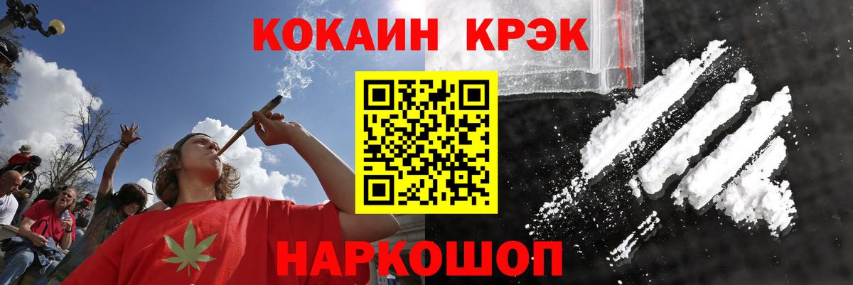 Кокаин 98% Кировск