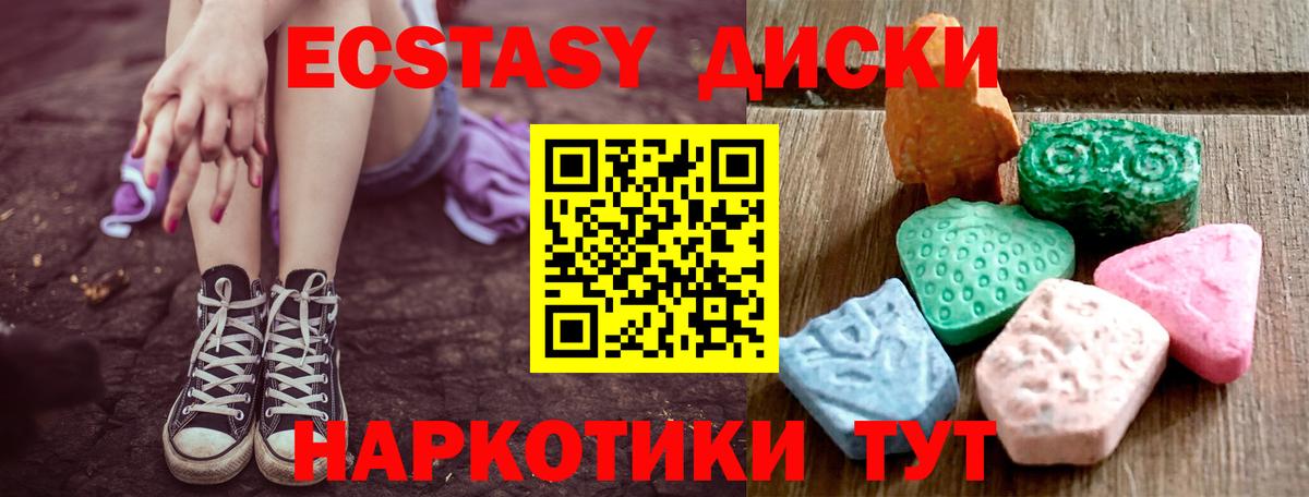 Экстази 99% Кировск