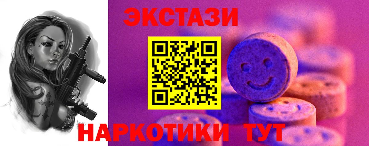 магазин продажи   Вход с VPN  Кировск  Экстази Philipp Plein  ЭКСТАЗИ 