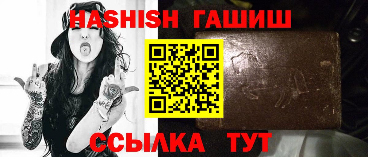 Кировск  ГАШ хэш  ГАШ  Вход с VPN 