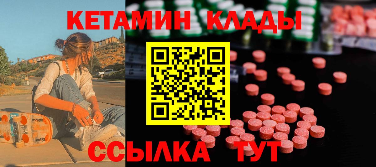 КЕТАМИН VHQ Кировск