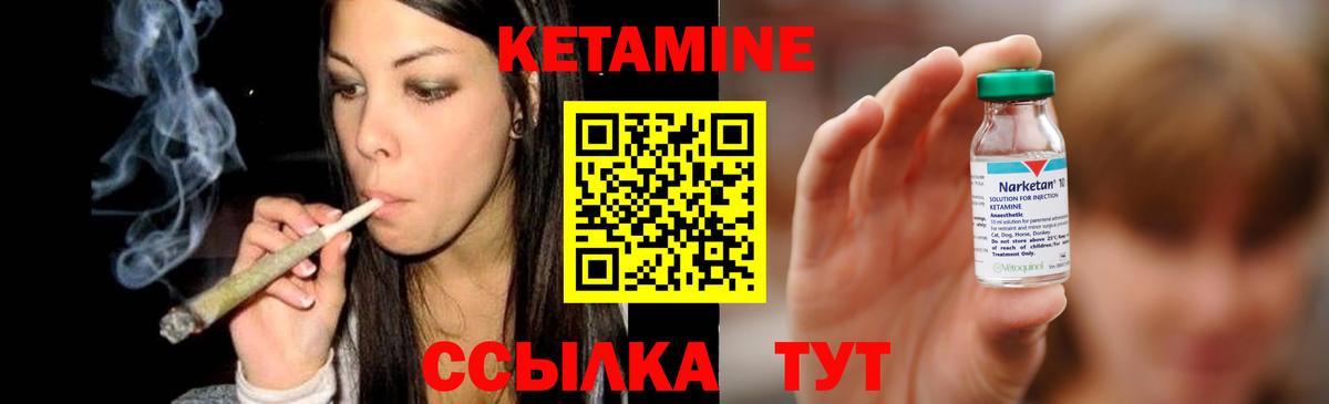 КЕТАМИН VHQ  Вход с VPN  Кетамин ketamine  Кировск 