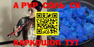 соль курить ск Гусев