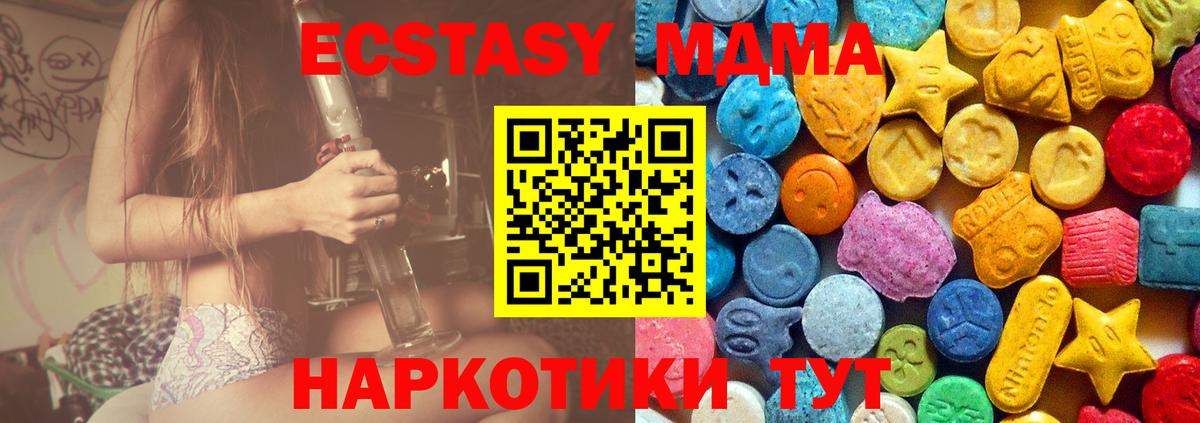 Кировск  МДМА кристаллы  MDMA  MDMA crystal  Вход с VPN 