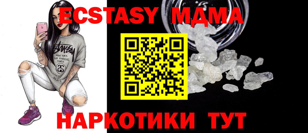 МДМА кристаллы Кировск