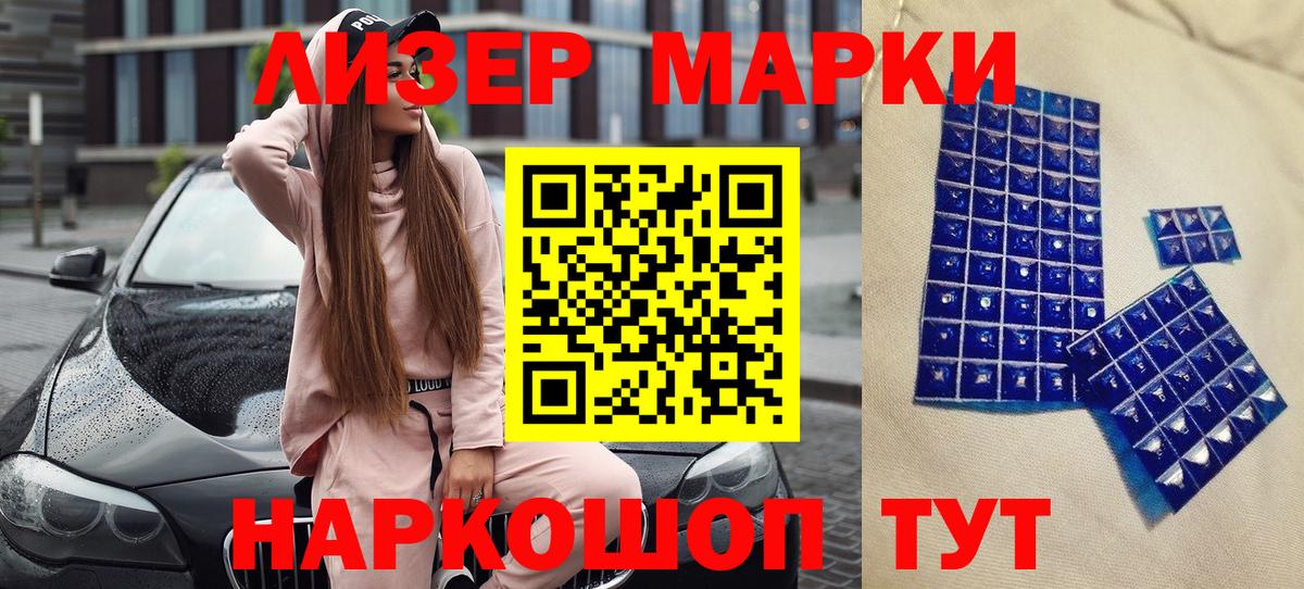 Марки 25I-NBOMe 1500мкг  Вход с VPN  Марки NBOMe  Кировск 