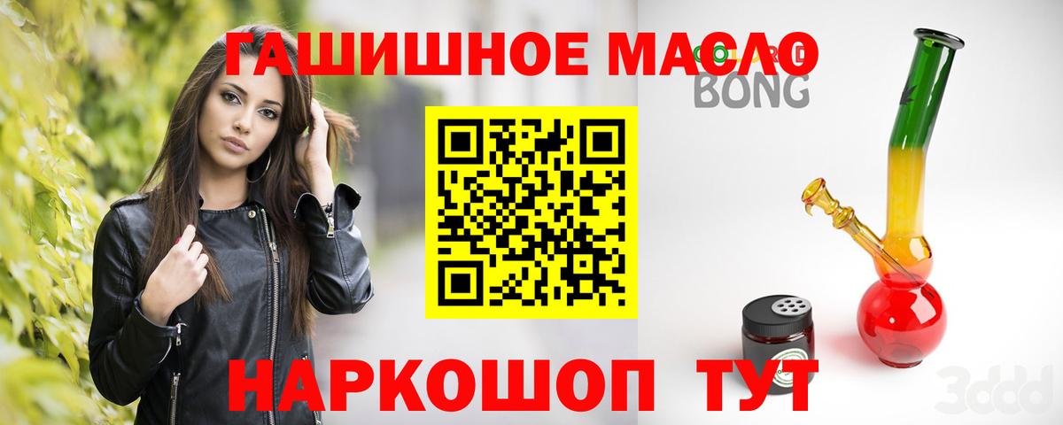 ТГК вейп с тгк Кировск