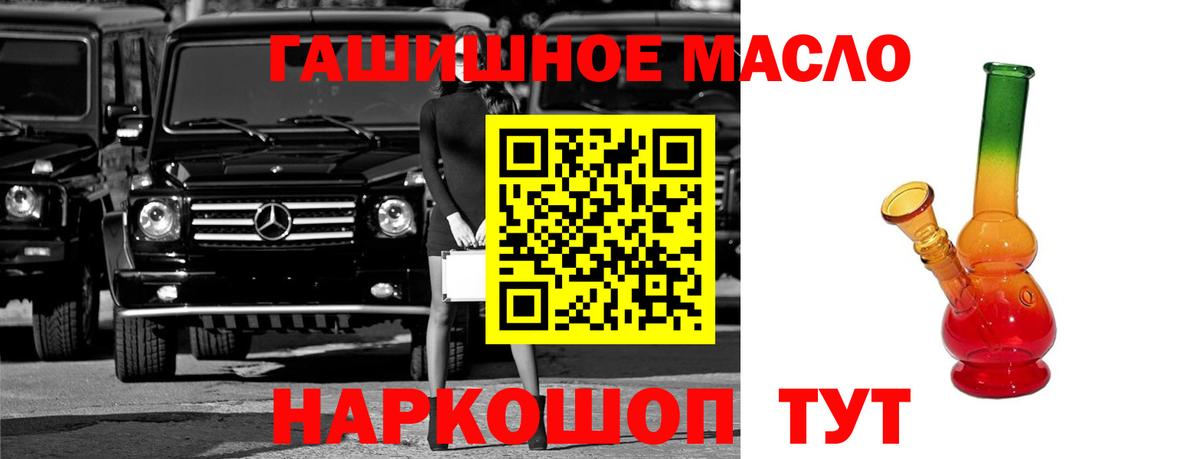 Кировск  Дистиллят ТГК жижа  Вход с VPN 